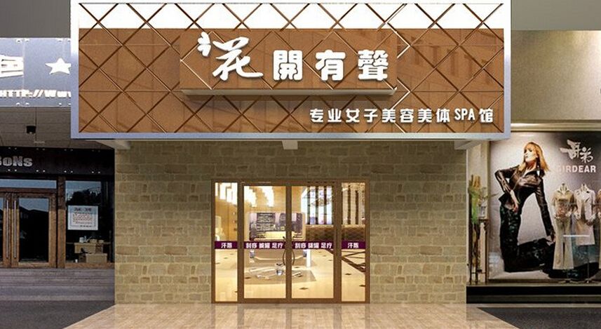 美容院 美容院增加利潤的方法有哪些?