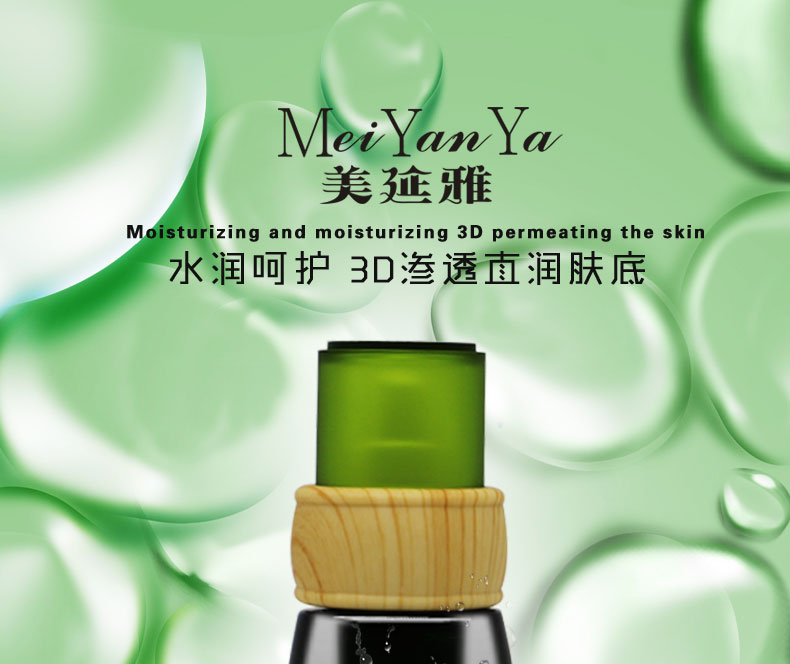 美延雅燕窩精粹臻養精華液 美延雅燕窩精粹臻養精華液1