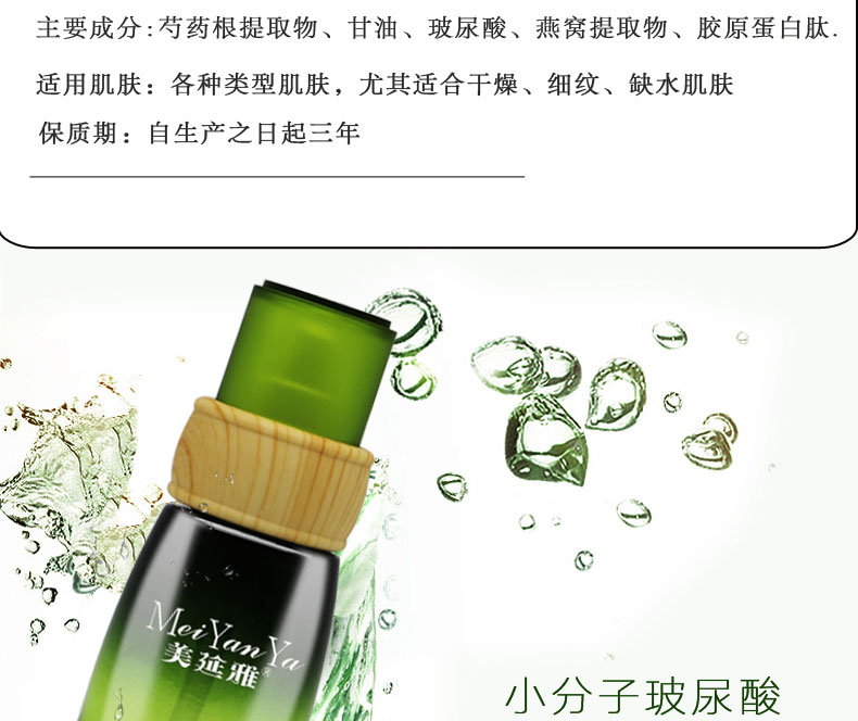 美延雅燕窩精粹臻養精華液 美延雅燕窩精粹臻養精華液3