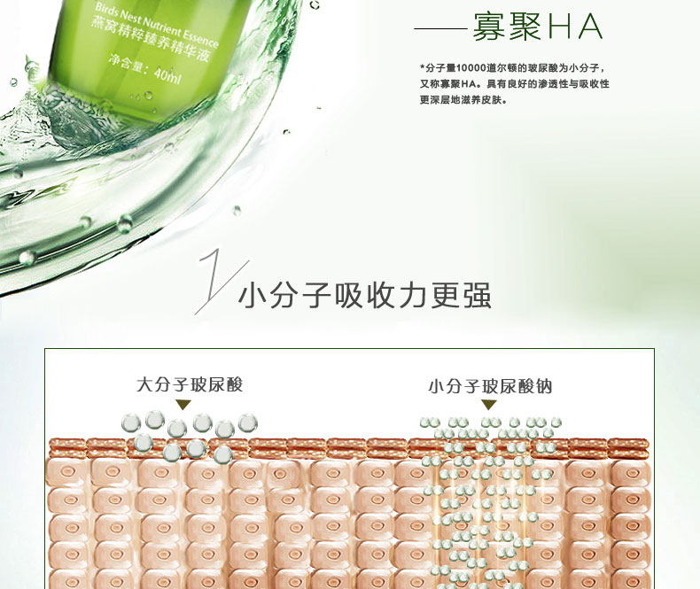 美延雅燕窩精粹臻養精華液 美延雅燕窩精粹臻養精華液4