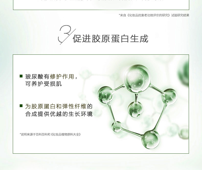 美延雅燕窩精粹臻養精華液 美延雅燕窩精粹臻養精華液6