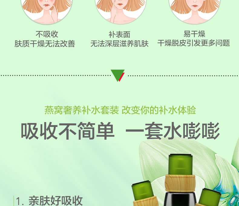 美延雅燕窩奢養(yǎng)補水套裝 美延雅燕窩奢養(yǎng)補水套裝4