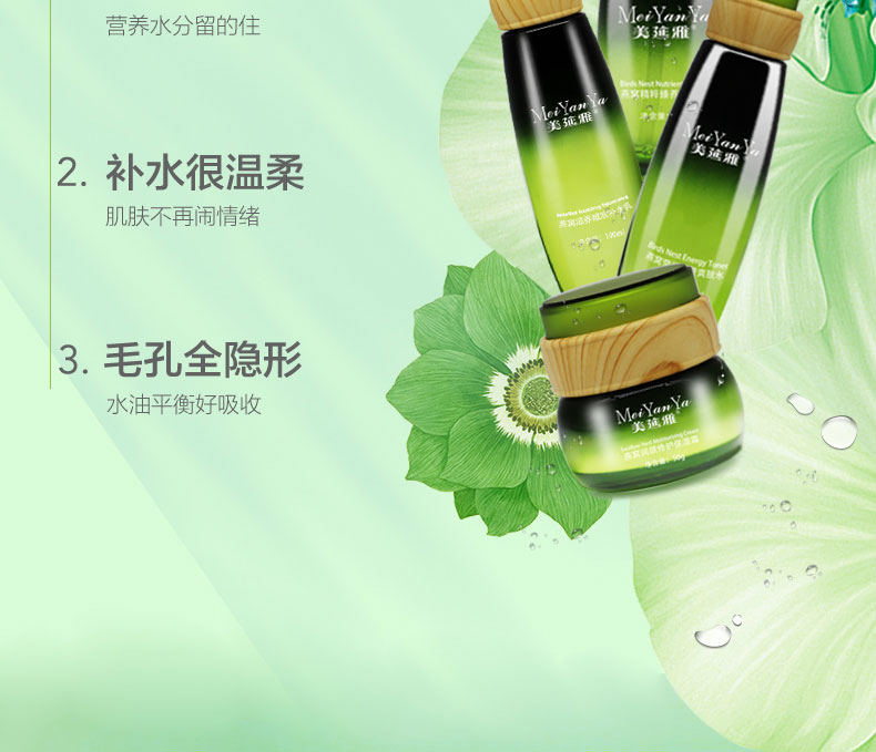 美延雅燕窩奢養(yǎng)補水套裝 美延雅燕窩奢養(yǎng)補水套裝5