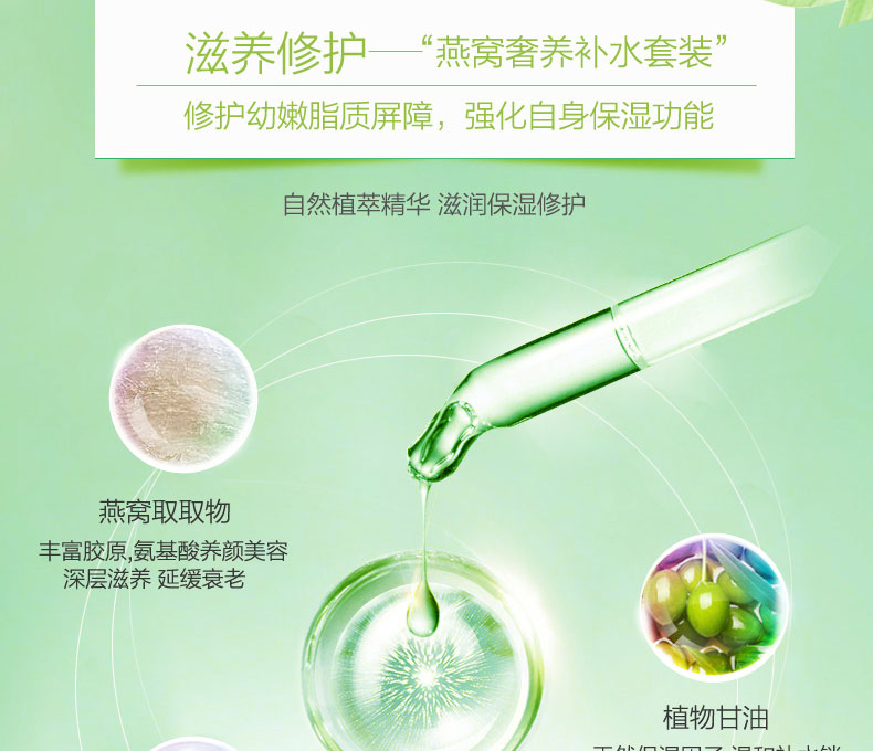 美延雅燕窩奢養(yǎng)補水套裝 美延雅燕窩奢養(yǎng)補水套裝6