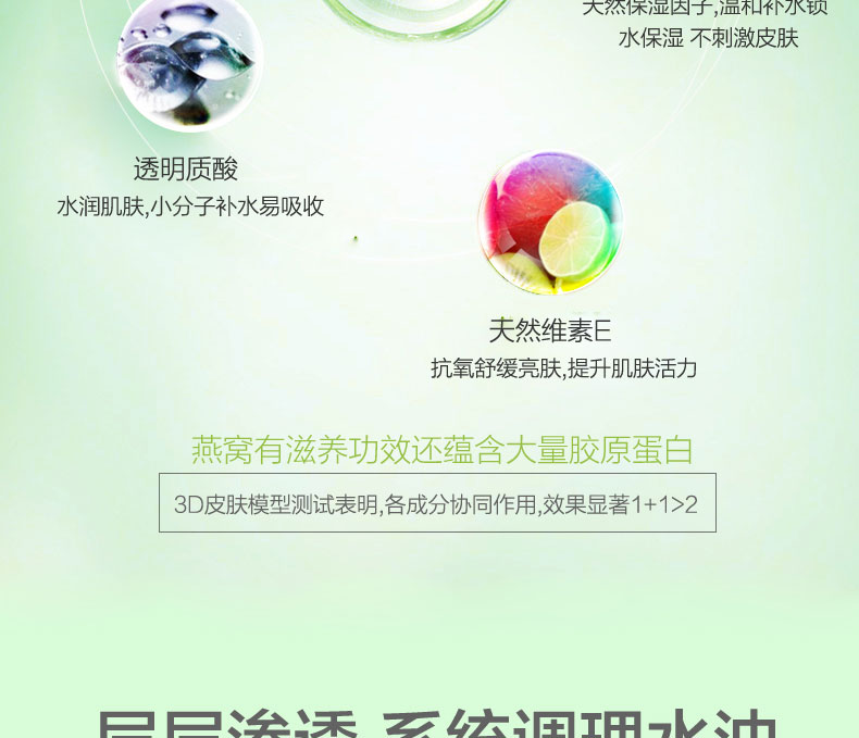 美延雅燕窩奢養(yǎng)補水套裝 美延雅燕窩奢養(yǎng)補水套裝7