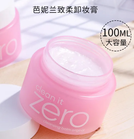 卸妝膏 卸妝產品怎么選擇及卸妝產品的使用方法