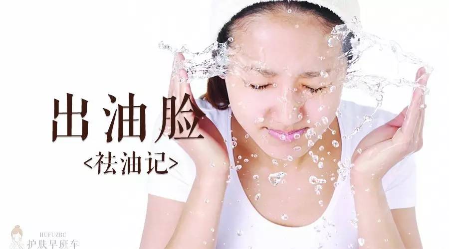 皮膚出油 皮膚為什么會出油?皮膚出油的原因