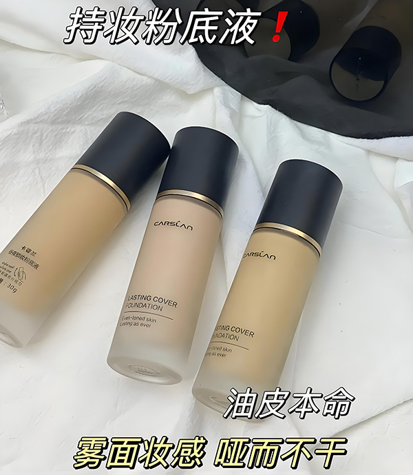 粉底液 粉底液和隔離霜是一樣的嗎?粉底液和隔離霜有什么區(qū)別?