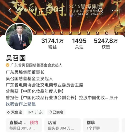 吳召國快手賬號 “美妝微商第一人”吳召國宣布推出直播!