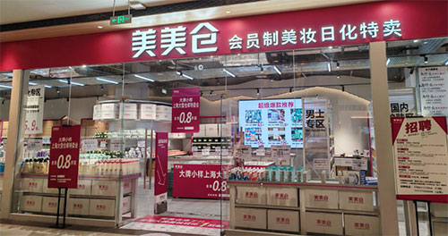 日化線(xiàn)化妝品銷(xiāo)售渠道 化妝品日化線(xiàn)是什么意思?