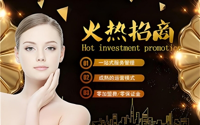 做護膚品代理需要注意什么？