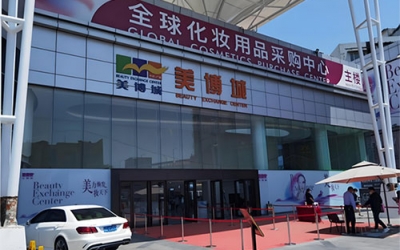 化妝品批發哪里最便宜？化妝品批發最便宜的地方