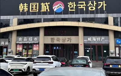 山東化妝品批發市場有哪些？