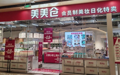 化妝品日化線是什么意思？