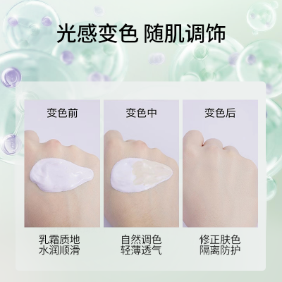 洛梵詩水漾調色隔離霜