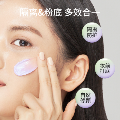 洛梵詩水漾調色隔離霜